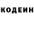 Кодеиновый сироп Lean напиток Lean (лин) astrialkil