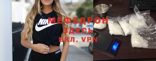 меф Бородино