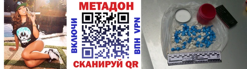 цена   Буй  Метадон белоснежный 