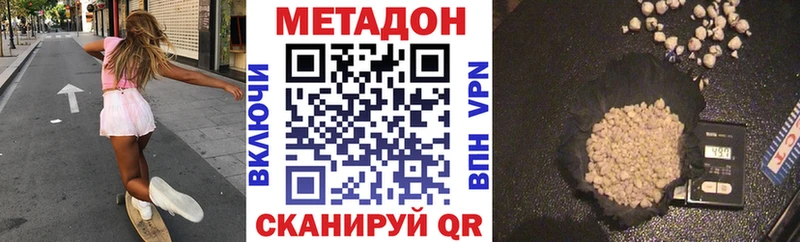 МЕТАДОН белоснежный Буй